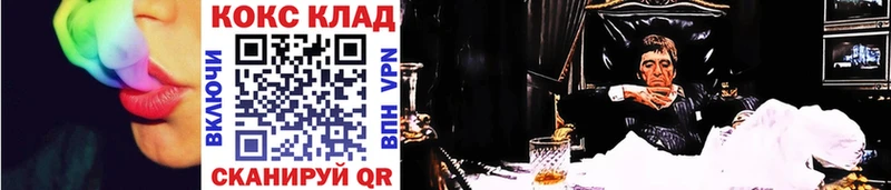 Купить  Белоозёрский  КОКАИН 99% 