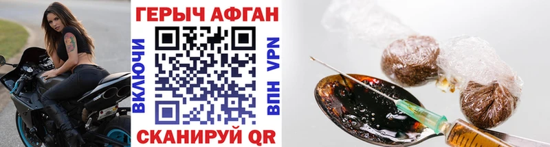 Купить где  Белоозёрский  ГЕРОИН афганец 