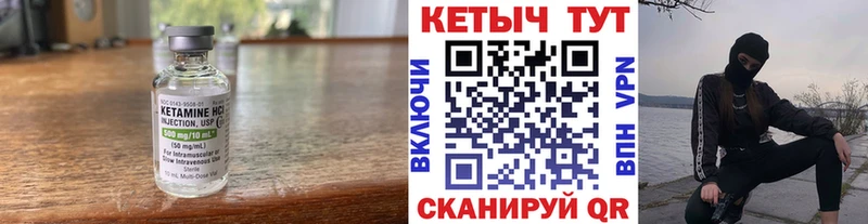 Кетамин ketamine  Купить закладки  Белоозёрский 