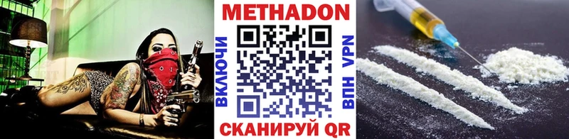 Метадон VHQ  Купить  Белоозёрский 