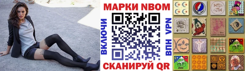 Купить  Белоозёрский  Марки NBOMe 1,5мг 