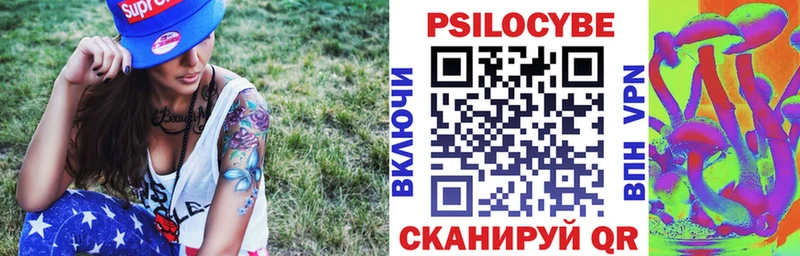 Купить  Белоозёрский  Псилоцибиновые грибы Magic Shrooms 